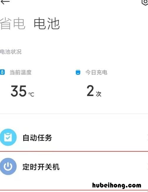 小米11怎么设置定时开关机 小米11怎么设置定时开关机功能