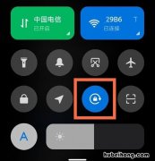 小米11怎么设置屏幕旋转 小米11手机屏幕旋转失灵