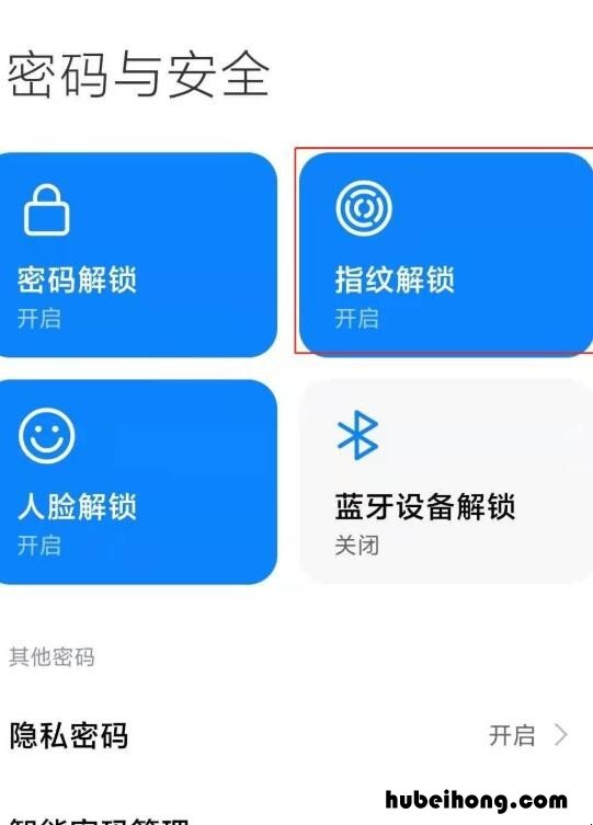 小米11指纹解锁在哪里设置 小米11指纹解锁怎么设置不了