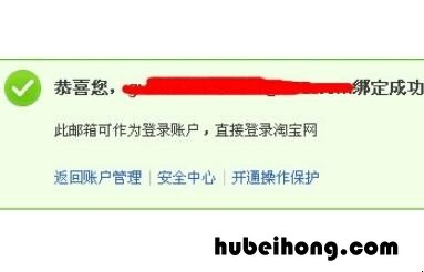 淘宝怎么设置密码? 淘宝帐号密码怎么设置
