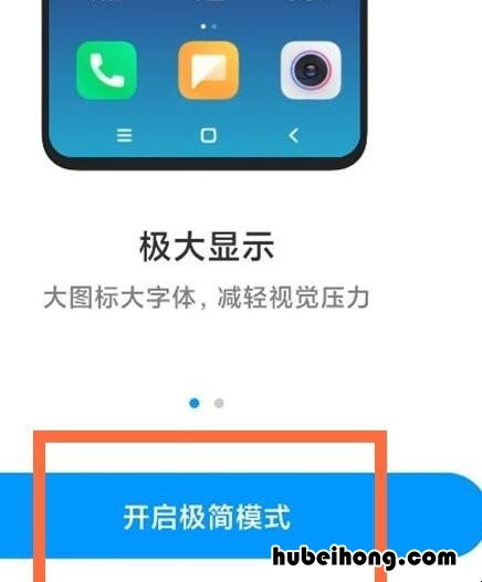 小米11极简模式怎么设置 miui11极简模式怎么设置