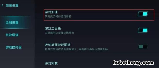 小米11游戏加速怎么关闭 小米11如何关闭游戏加速功能