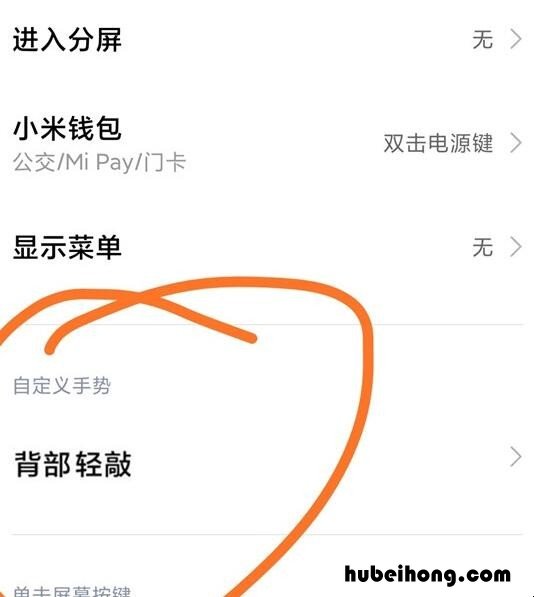 小米11背部轻敲怎么设置 小米11背部轻敲功能