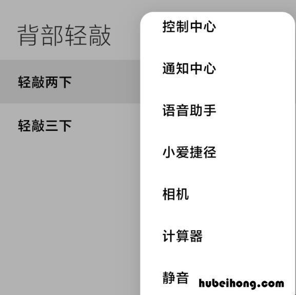 小米11背部轻敲怎么设置 小米11背部轻敲功能