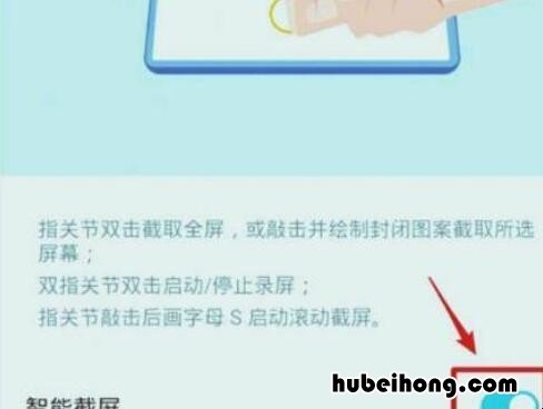 小米怎么解除应用截屏限制 万能截图宝