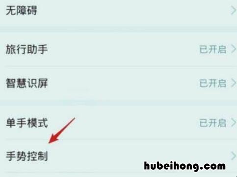小米怎么解除应用截屏限制 万能截图宝