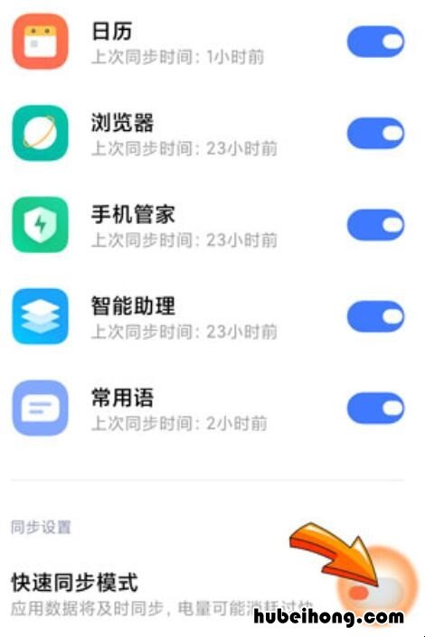 小米手机怎么备份所有数据 小米手机怎么把备份恢复到手机上