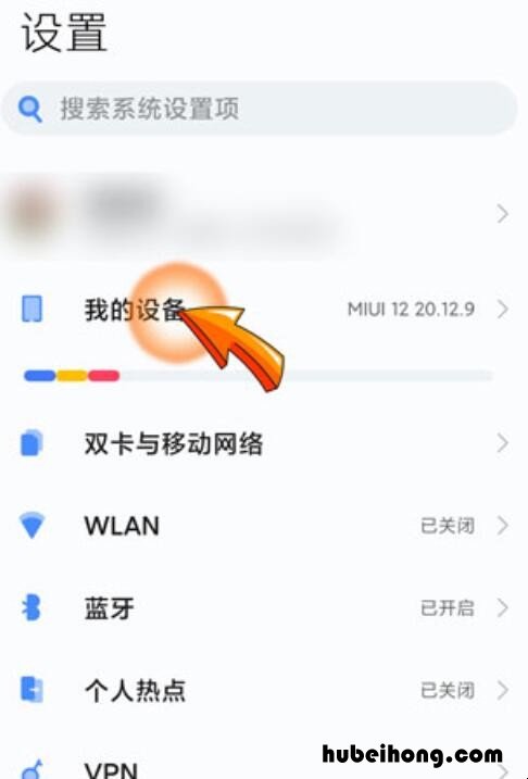 小米手机怎么备份所有数据 小米手机怎么把备份恢复到手机上
