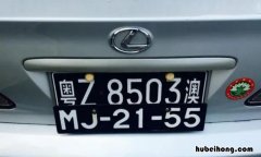 汽车双车牌是什么意思 双车牌的车