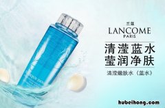 兰蔻蓝水补水效果好吗 兰蔻蓝水全名