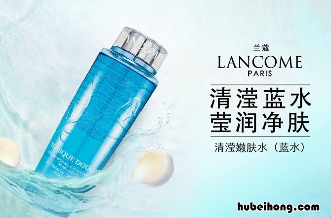 兰蔻蓝水补水效果好吗 兰蔻蓝水全名
