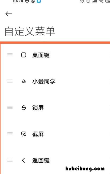 小米手机悬浮球怎么设置 小米手机如何弄悬浮球