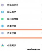 小米手机悬浮球怎么设置 小米手机如何弄悬浮球