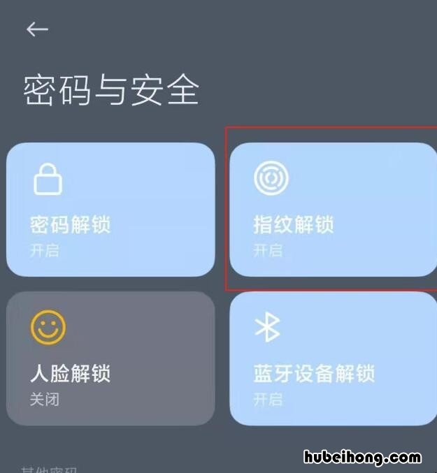 小米手机指纹解锁特效怎么设置 小米手机怎么调指纹特效