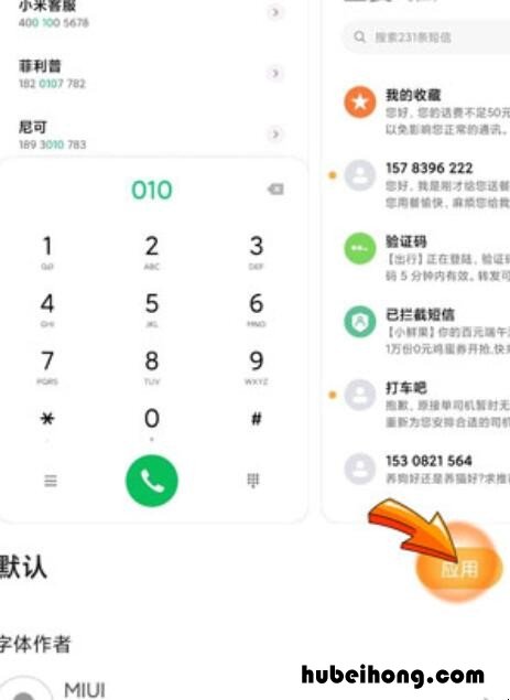 小米手机桌面字体如何改成黑色 小米手机桌面字体颜色怎么改成黑色