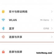 小米手机热点怎么开 小米手机热点怎么开搜不到