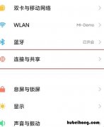 小米手机热点怎么限制人数 小米如何设置热点限制人数限制