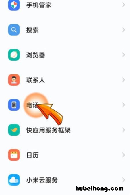 小米手机自动接听怎么设置 小米手机自动接听怎么设置关闭