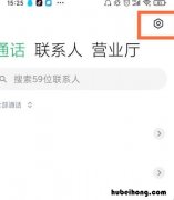 小米手机黑名单在哪里查看 小米手机黑名单如何查看