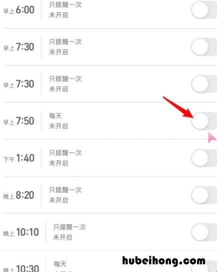 小米手环5闹钟怎么设置 小米手环5咋设置闹钟音乐