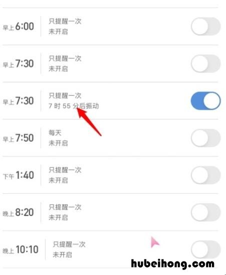 小米手环5闹钟怎么设置 小米手环5咋设置闹钟音乐