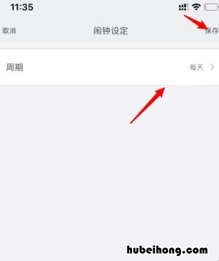 小米手环5闹钟怎么设置 小米手环5咋设置闹钟音乐