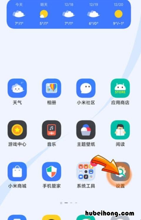 小米无障碍权限功能怎么开启 小米无障碍模式怎么永久开启