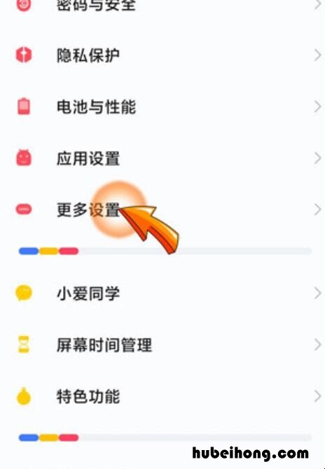 小米无障碍权限功能怎么开启 小米无障碍模式怎么永久开启