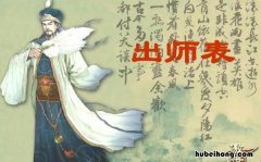 《出师表》运用了哪些表达方式的句子 《出师表》运用了哪些表达方式