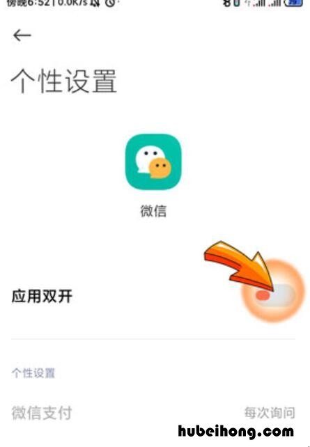 微信分身怎么用 微信分身怎么用一个手机号注册两个账号