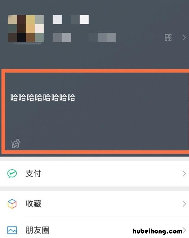 微信8.0怎么更改状态 微信8.0如何改状态背景