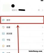 微信乘车码怎么设置支付方式 烟台公交乘车码微信