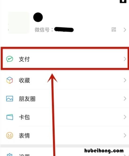 微信乘车码怎么设置支付方式 烟台公交乘车码微信