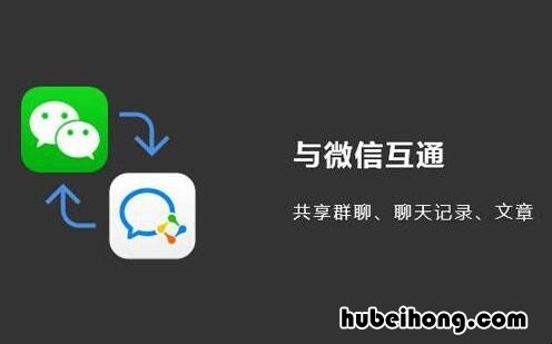 微信企业版有什么功能 微信企业版有什么功能