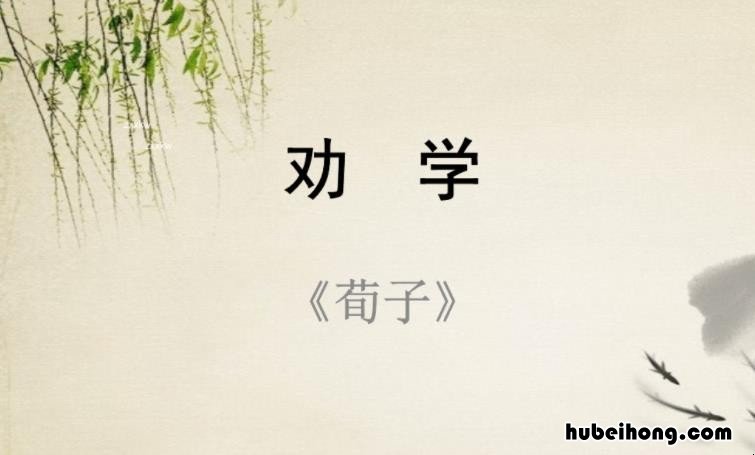 劝学名篇原文 劝学名篇《川石记》