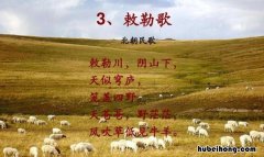 欶勒歌古诗在线阅读 欶勒歌诗词
