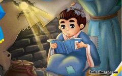 《匡衡凿壁借光》的故事是什么时候写的 《匡衡凿壁借光》的故事是什么样的