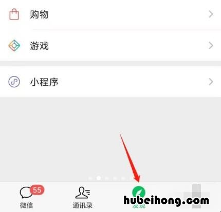 微信如何清除附近的位置信息 微信如何清除附近的位置信息内容
