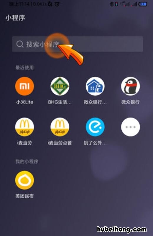 微信小程序微店怎么搜索店铺 微信小程序微店如何搜索店铺
