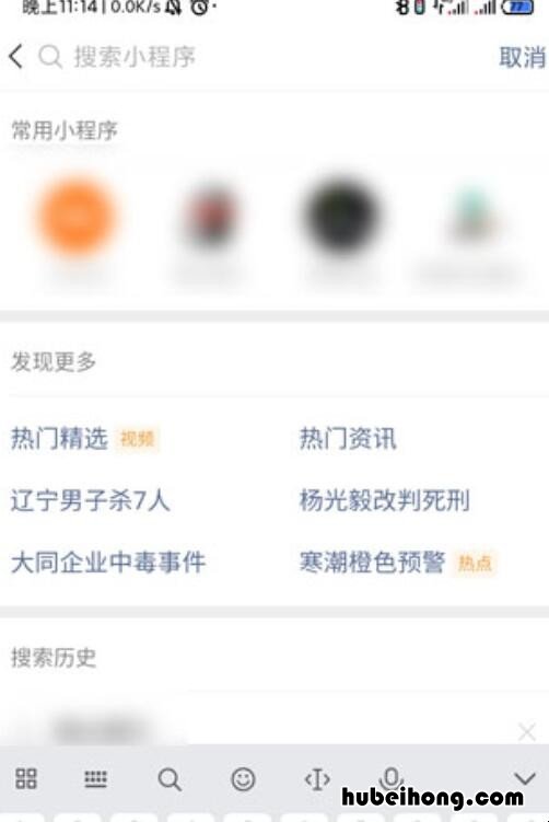 微信小程序微店怎么搜索店铺 微信小程序微店如何搜索店铺