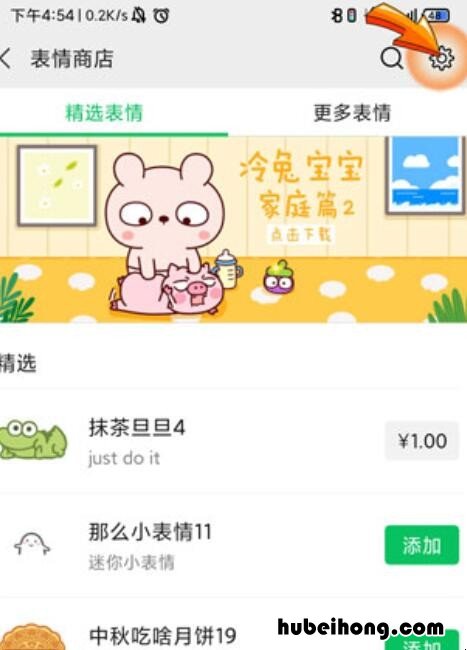 微信怎么删表情包专辑 微信怎么删除整套表情添加记录