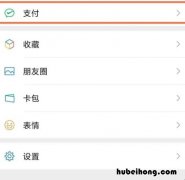 微信怎么看红包记录和转账记录 怎样查询微信红包转账记录