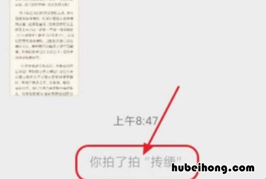 微信拍一拍怎么打字 微信拍一拍怎么设置好玩的文字搞笑