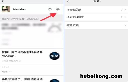 微信看一看怎么不让别人看 微信里面的看一看怎么不让别人看到