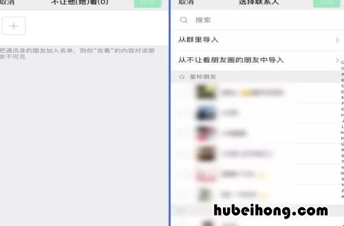 微信看一看怎么不让别人看 微信里面的看一看怎么不让别人看到