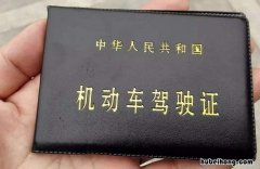 忘带驾照出示电子版可以吗 出示电子驾驶证有用吗