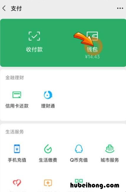 微信账单怎么查一年的 微信账单怎么查一年的明细记录呢