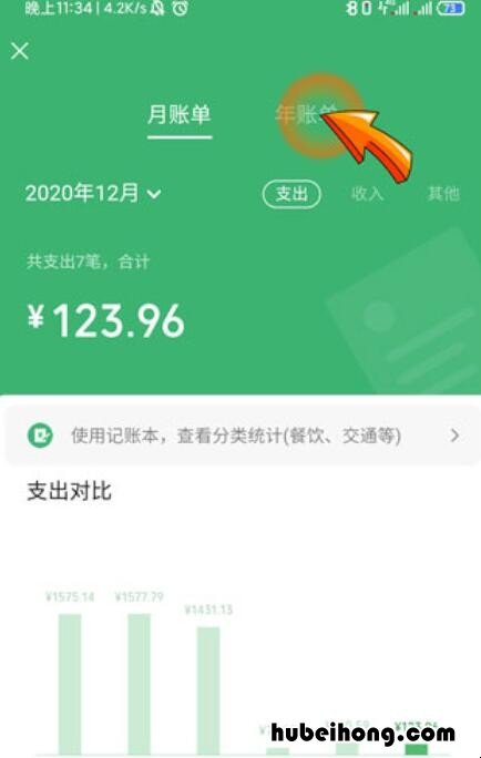 微信账单怎么查一年的 微信账单怎么查一年的明细记录呢