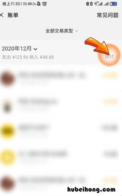 微信账单怎么查一年的 微信账单怎么查一年的明细记录呢