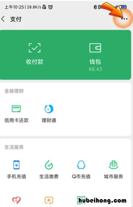 微信转账延期可以撤回吗 微信转账延期能撤回吗